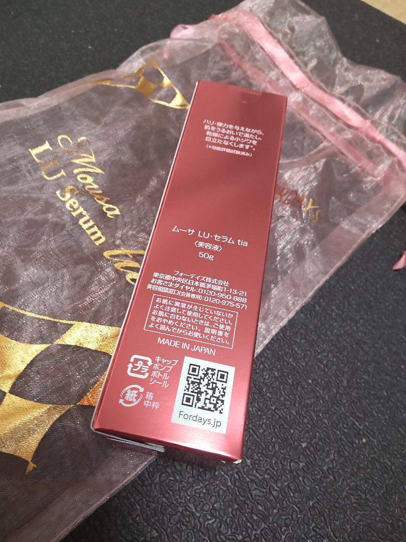 新品 未開封】 フォーデイズ ムーサ LU セラム 50g - メルカリ