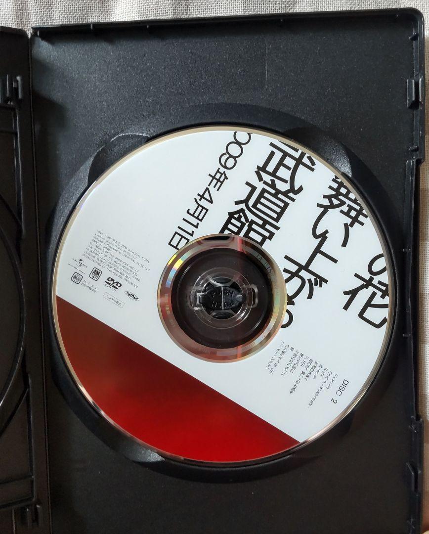 エレファントカシマシ 「桜の花 舞い上がる 武道館」2009年4月11日 Amazon.co.jp: 桜の花舞い上がる武道館 [Blu-ray