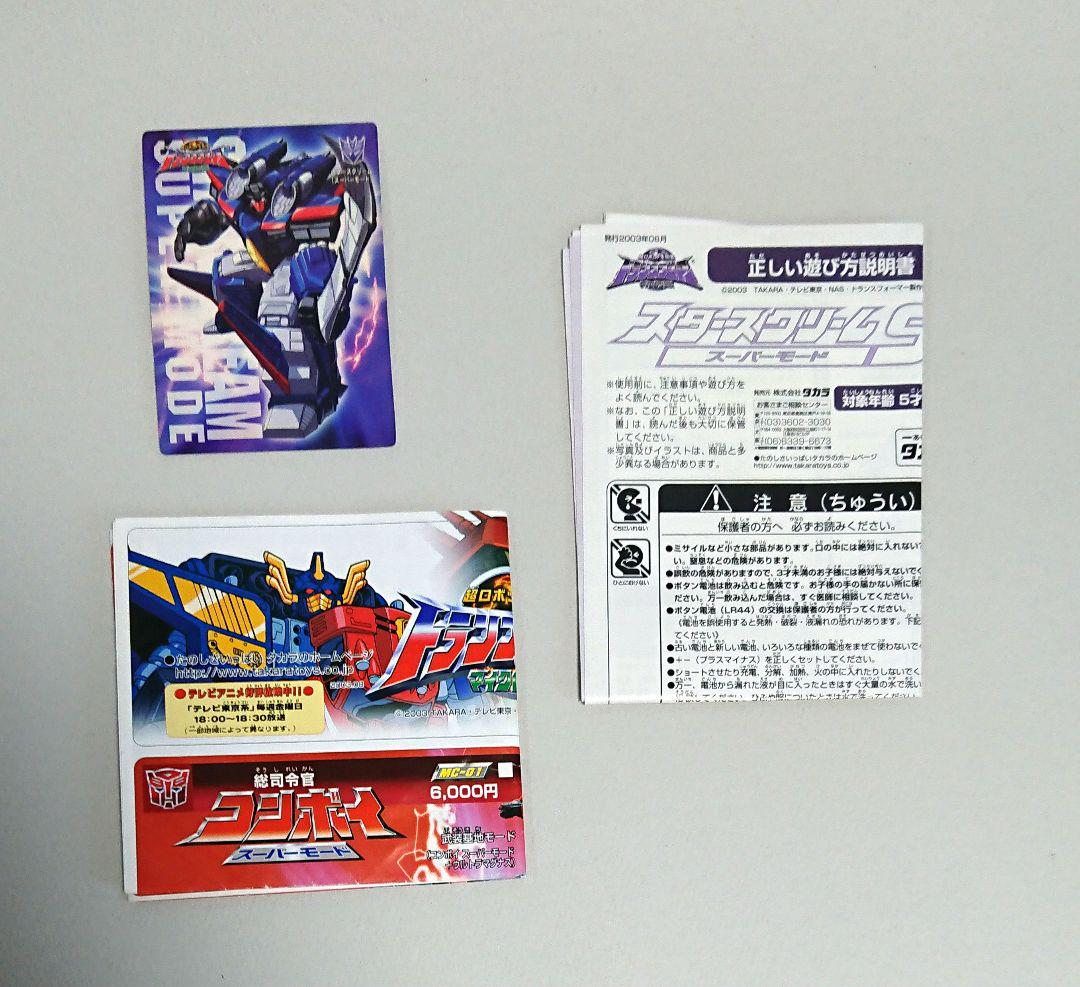 Amazon.co.jp: トランスフォーマー マイクロン伝説 MD-09 スター