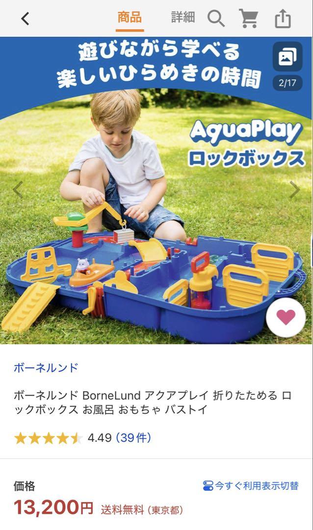 fujisan【新品未使用】ボーネルンド⭐︎アクアプレイ⭐︎ロックボックス