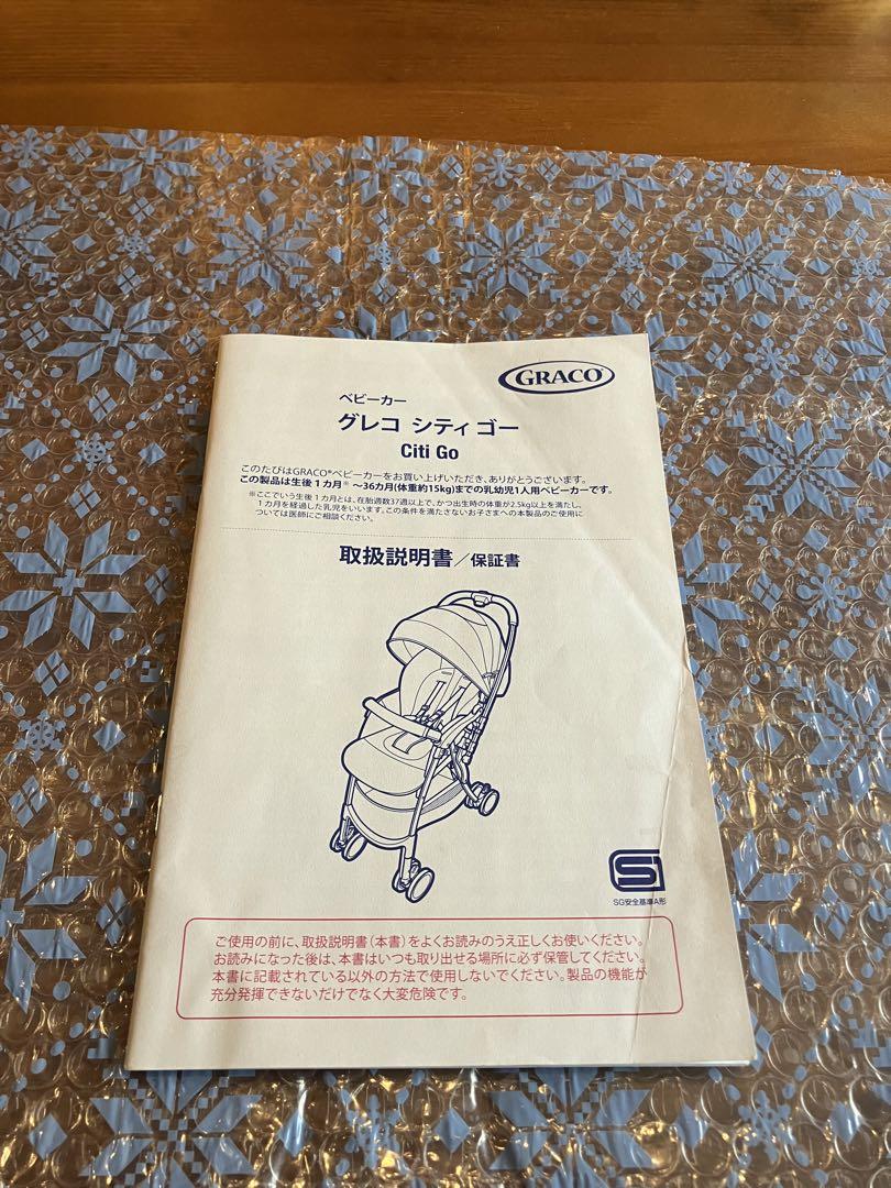 Graco シティーゴー　おまけ付き　折りたたみ式ベビーカー ブラック