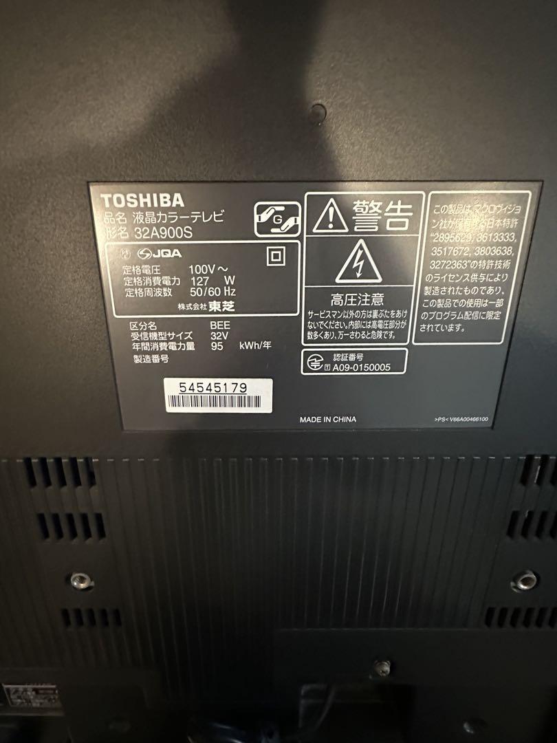 【美品】【即日発送】TOSHIBA REGZA 32型液晶テレビ 32A900S