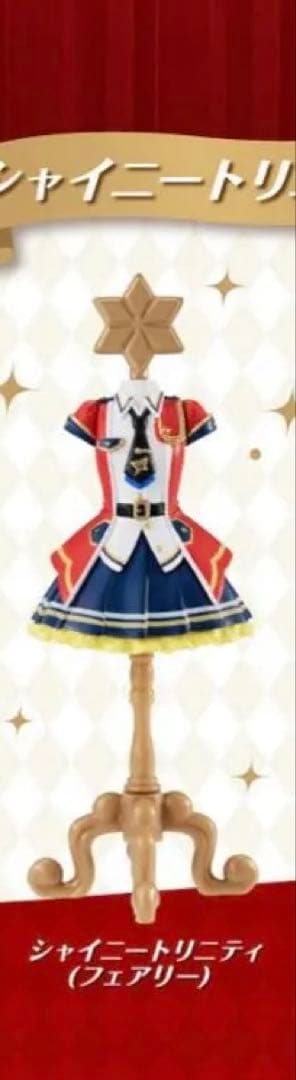 ミリオンライブ！ カプセルトルソー シャイニートリニティー