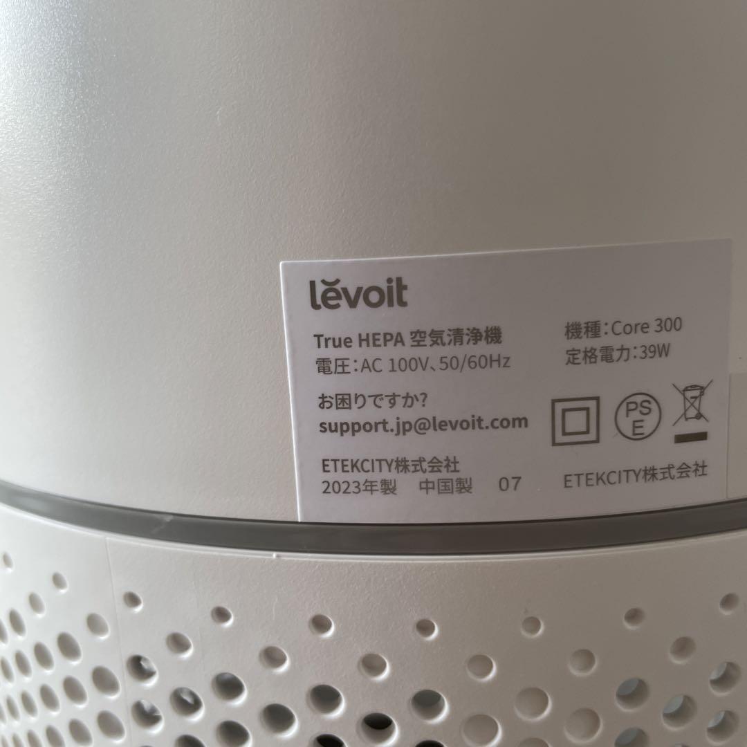 くまやん様 美品 Levoit 空気清浄機 20畳 Core300 2023年製