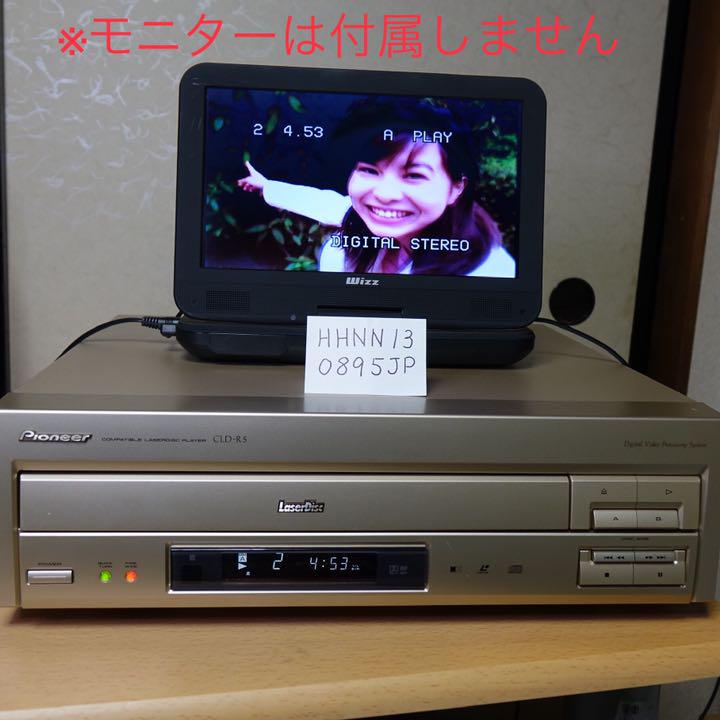 パイオニア　コンパチブルレーザーディスクプレーヤー　CLD-R5 CLD-R5 商品概要 | LDプレーヤー | レコーダー・LDプレーヤー