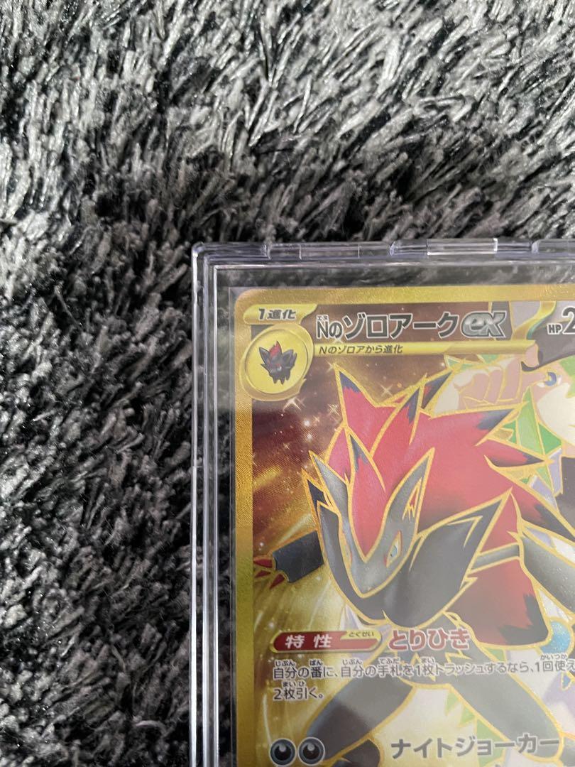 ポケモンカード　Nのゾロアーク ex UR