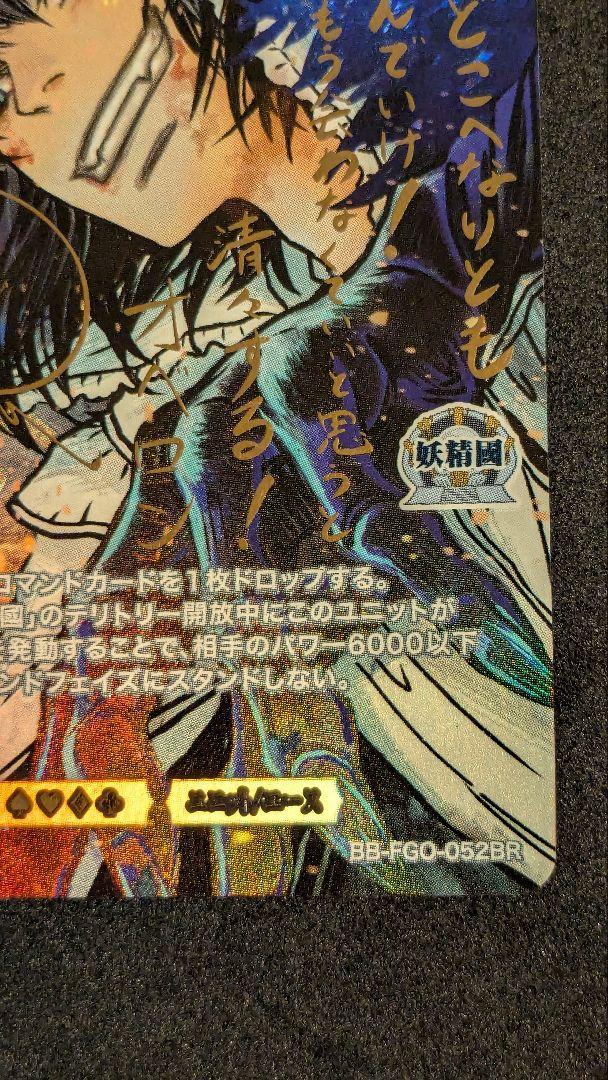 ビルディバイド Fate/Grand Order オベロンBR