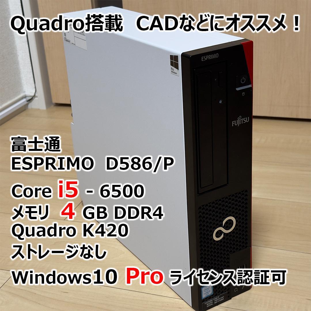 Amazon.co.jp: 中古パソコン Windows10 デスクトップ 一年保証