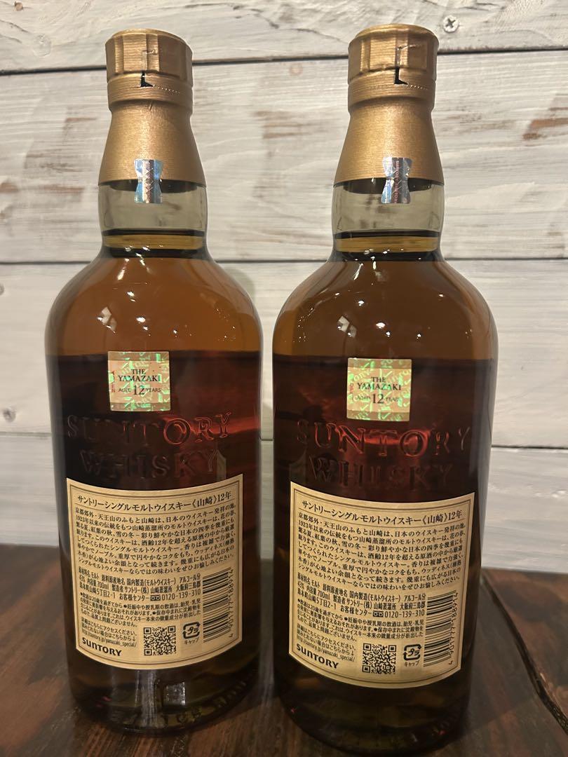 山崎 12年 シングルモルトウイスキー　2本セット