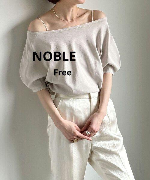 【美品】NOBLE 半袖ニット ライトグレー 2way オフショル 日本製