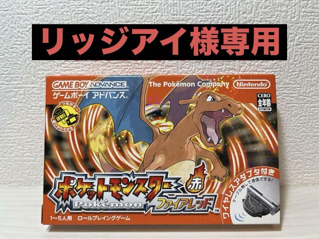 ポケットモンスター ファイアレッド ポケモン ゲームボーイ アドバンス 新品