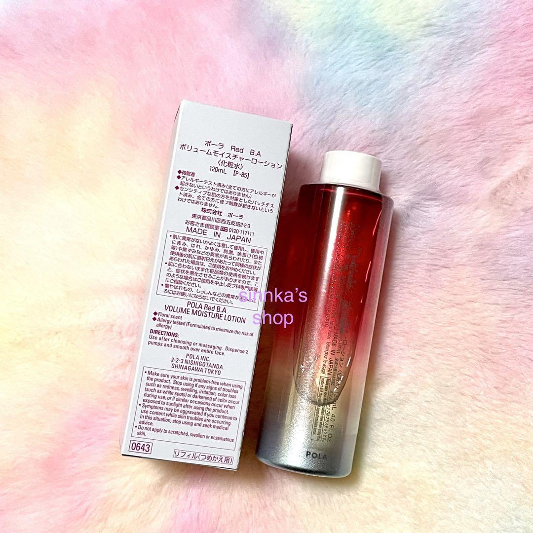 【fynyfwny】POLA Red BA ミルクとローション各100包 ☆新品☆POLA Red BA ローション＆ミルク リフィルセット - メルカリ