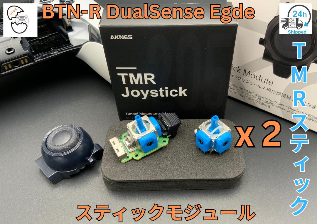 BTN-R PS5 DualSense Edge TMR モジュール x 2