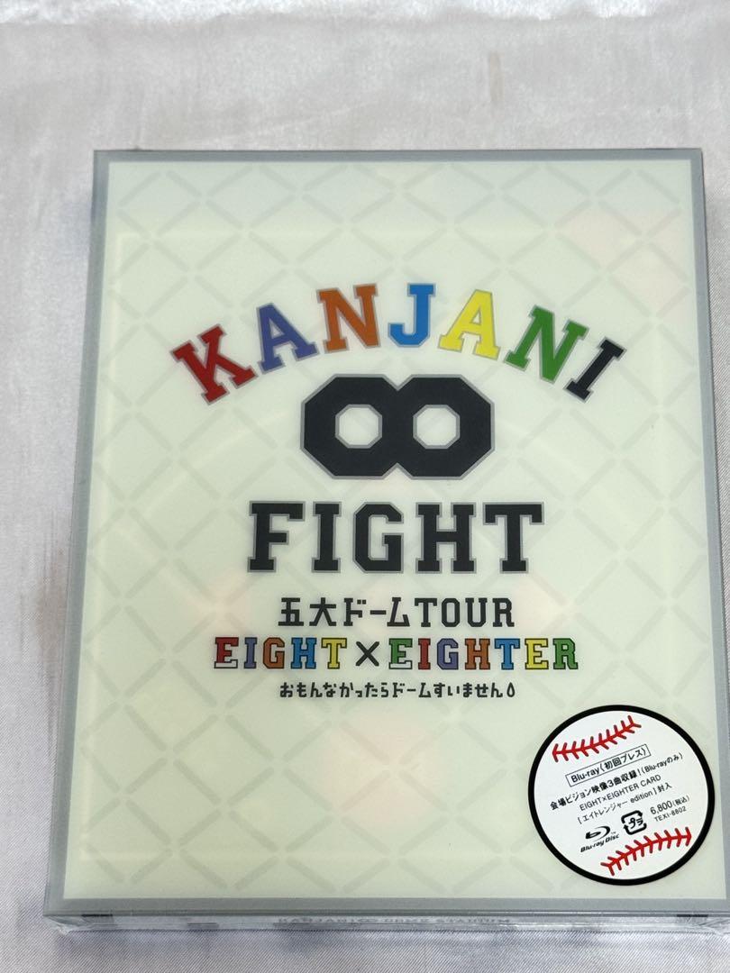 【初回プレス】関ジャニ∞ FIGHT 五大ドームツアー　Blu-ray DVD 初回プレス】関ジャニ∞ FIGHT 五大ドームツアー Blu-ray DVD