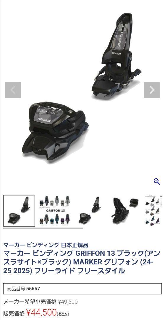 ARMADA ZERO ARV116 JJ UL 185cm 美品