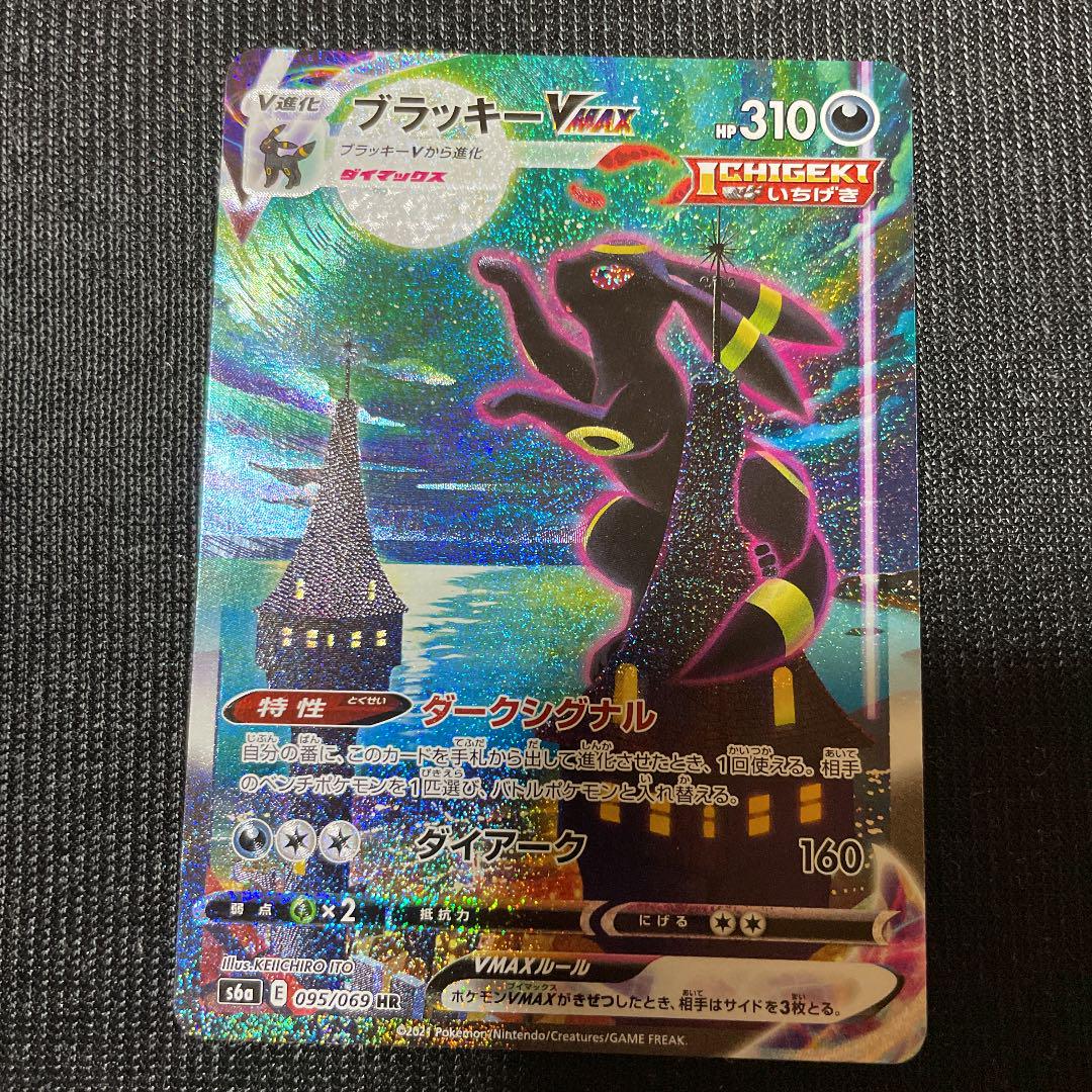 【売れ筋】 ポケモンカード ブラッキーVMAX SA - ポケモンカードゲーム
