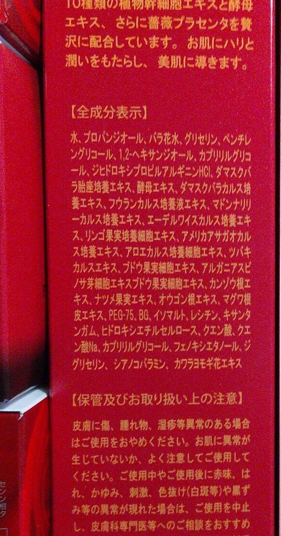 revi パーフェクトモイストローション
