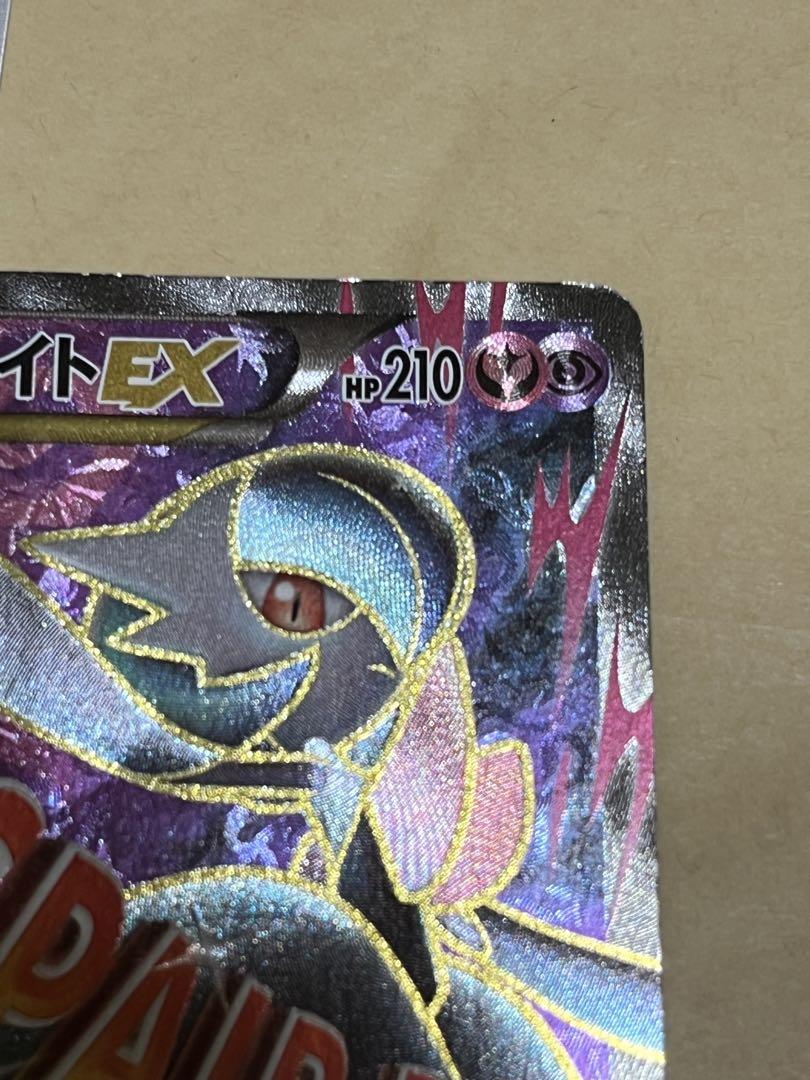 MサーナイトEX SR XY11 冷酷の反逆者 057/054
