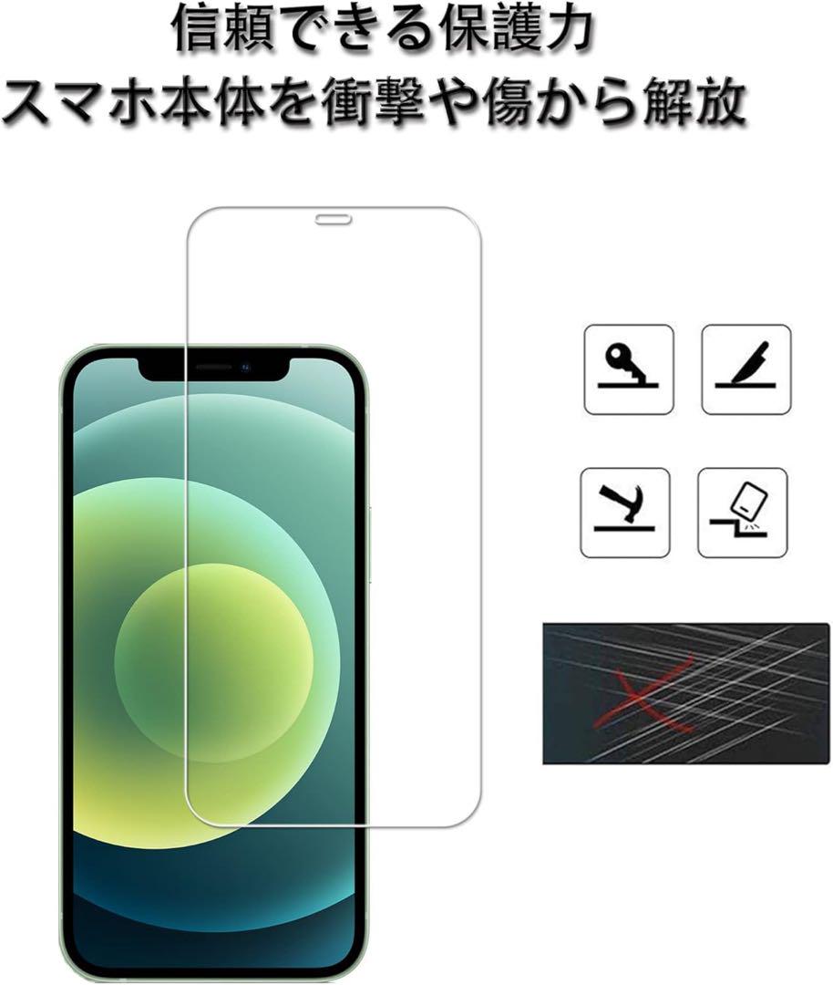 iphone12 ガラスフィルム【2 枚セット】 ガイド枠付き日本製硝子採用