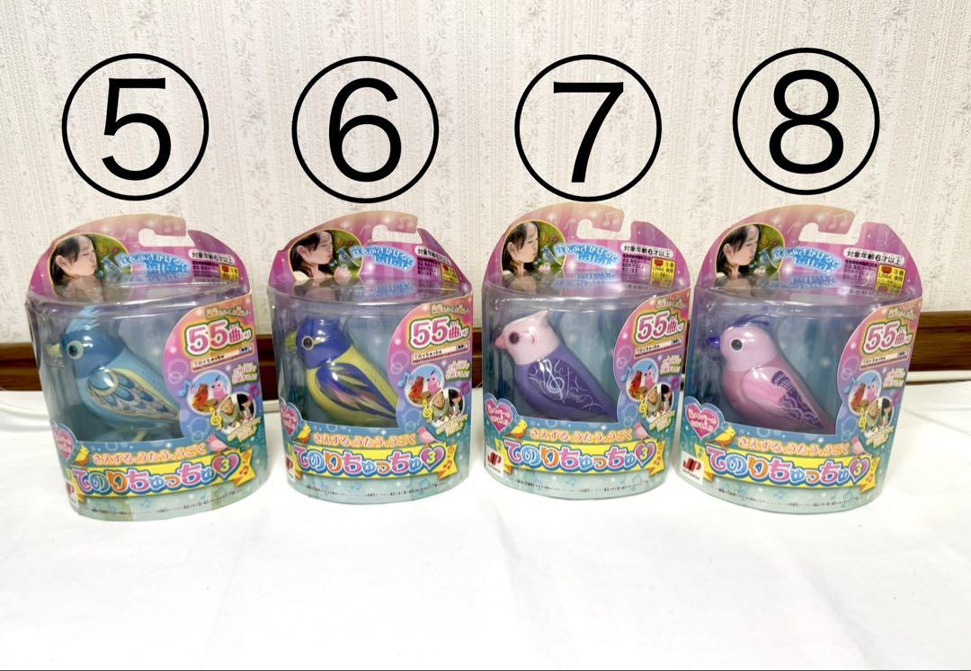 動作確認済み　7羽　てのりちゅっちゅ3 レトロ