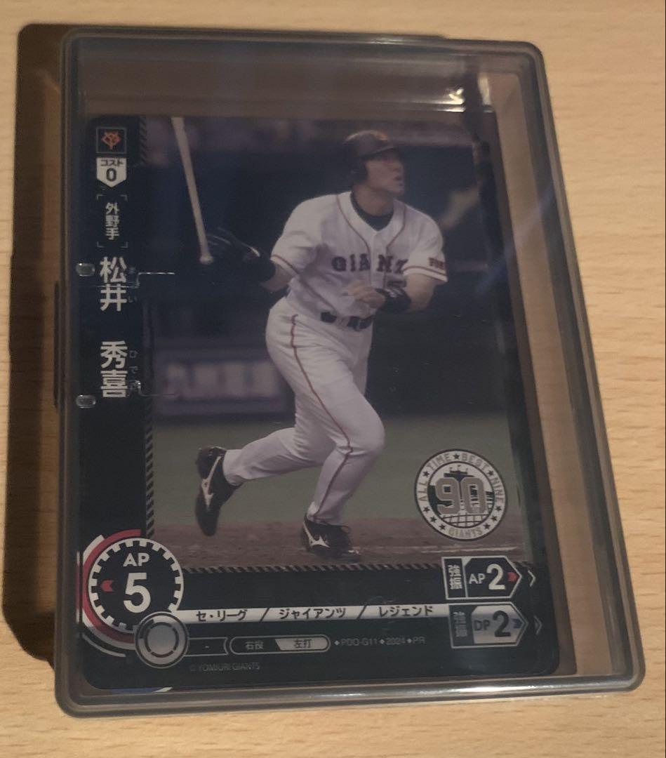 読売ジャイアンツ　ドリームオーダー　斎藤雅樹 上原浩治 クロマティ 松井秀喜