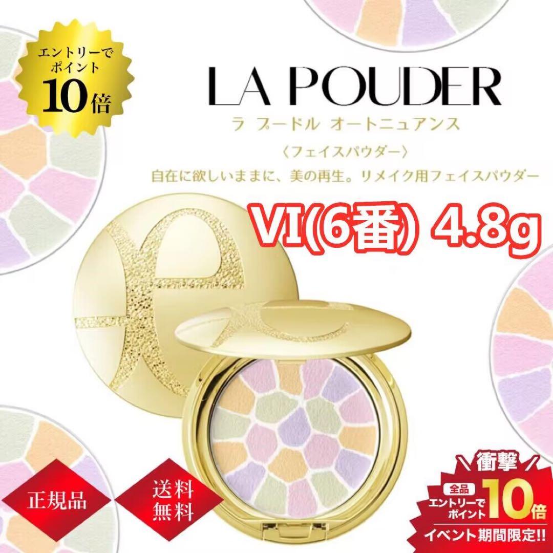 本日特価】 新品未開封エレガンス ラ プードル t オートニュアンス Ⅵ4