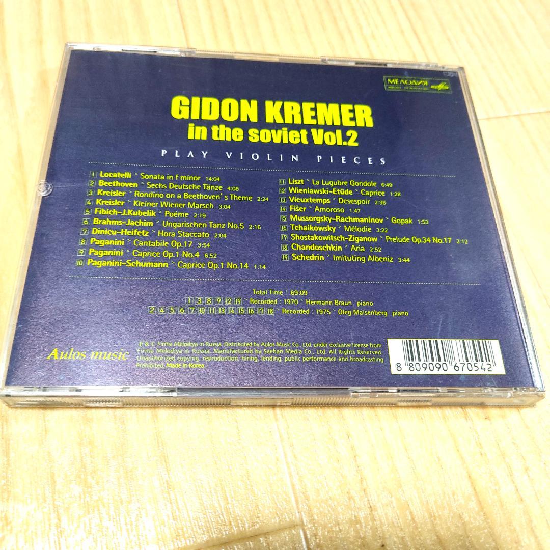 メロディア盤 クレーメル IN THE SOVIET VOL1・VOL2