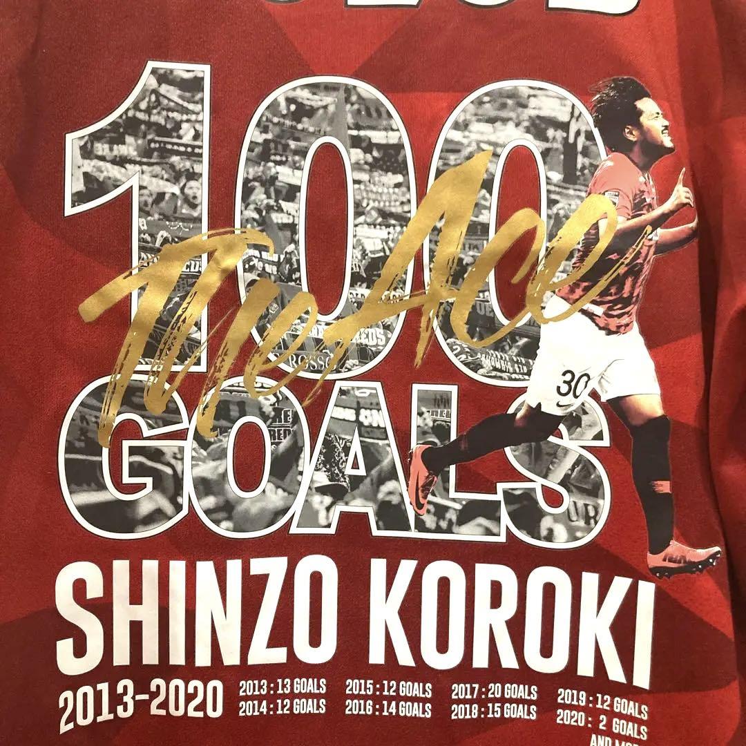記念グッズ #30 Shinzo Koroki