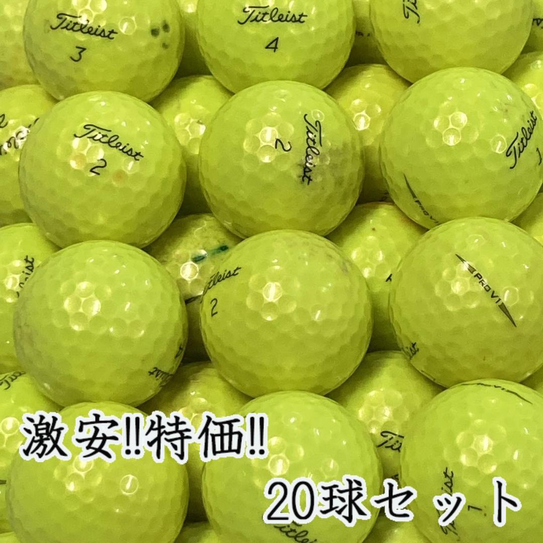 205・ロストボール タイトリスト PRO V1 年代混合 ホワイト 100球B Titleist - 205・☆ロストボール タイトリスト PRO V1 年代混合
