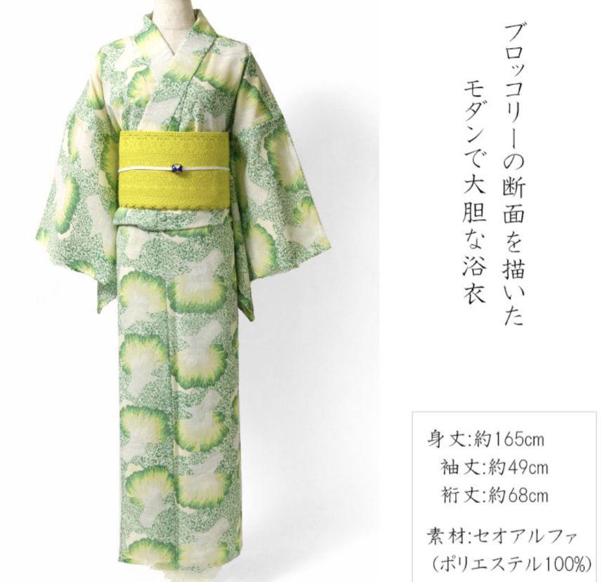 【お年玉セール特価】 新品未使用 ふりふ フルッタロッサ 和風館 セオα 洗える浴衣 着物・浴衣