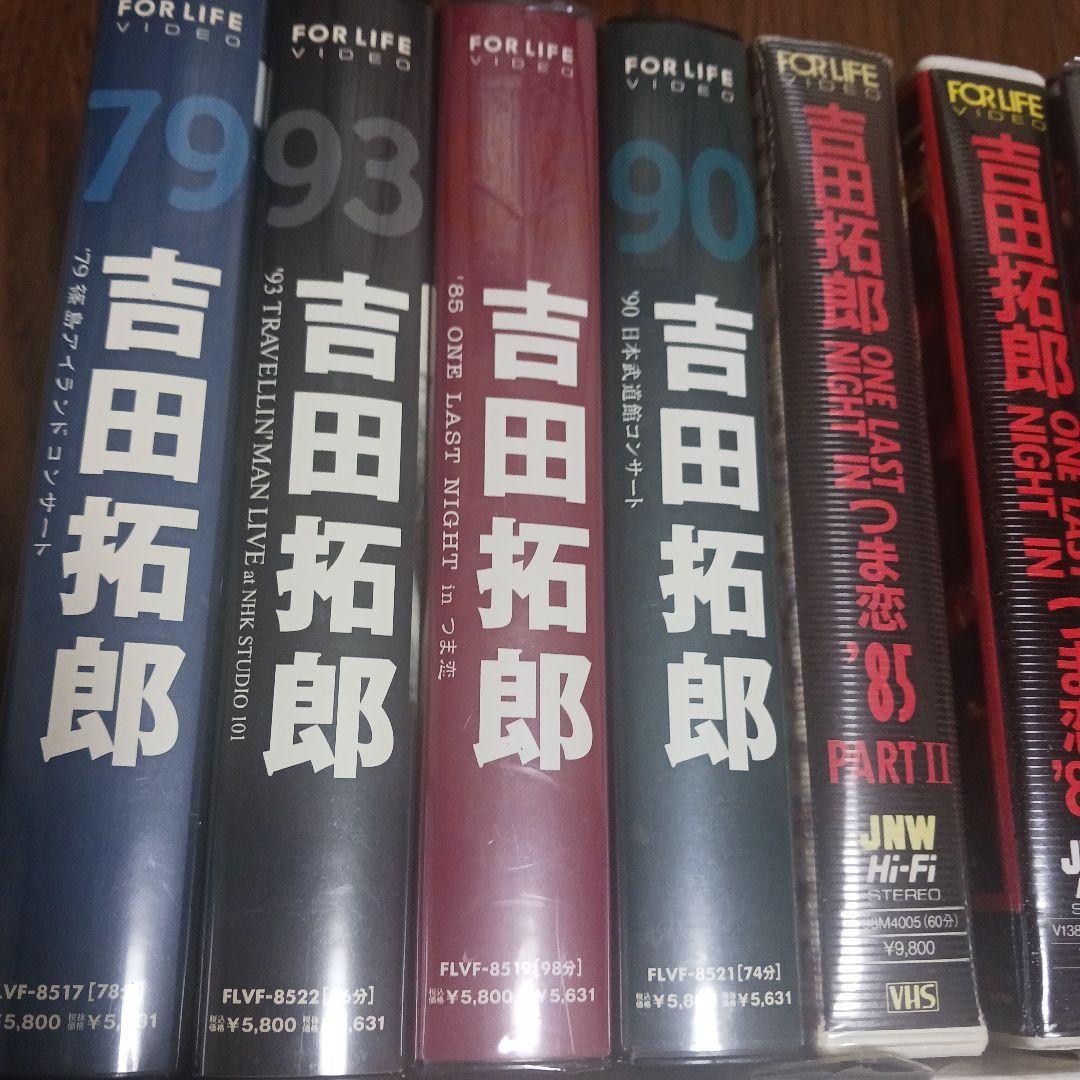 吉田拓郎　VHSビデオテープ８本セット＋オマケ 吉田拓郎/VHSビデオテープ『まとめて15本』#着払い。 - メルカリ