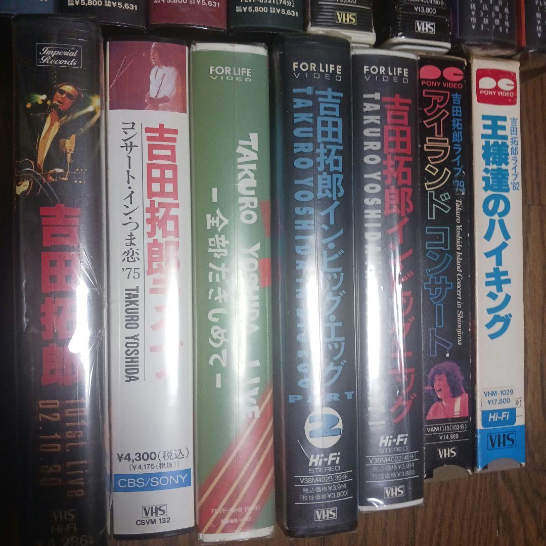 吉田拓郎　VHSビデオテープ８本セット＋オマケ 吉田拓郎/VHSビデオテープ『まとめて15本』#着払い。 - メルカリ