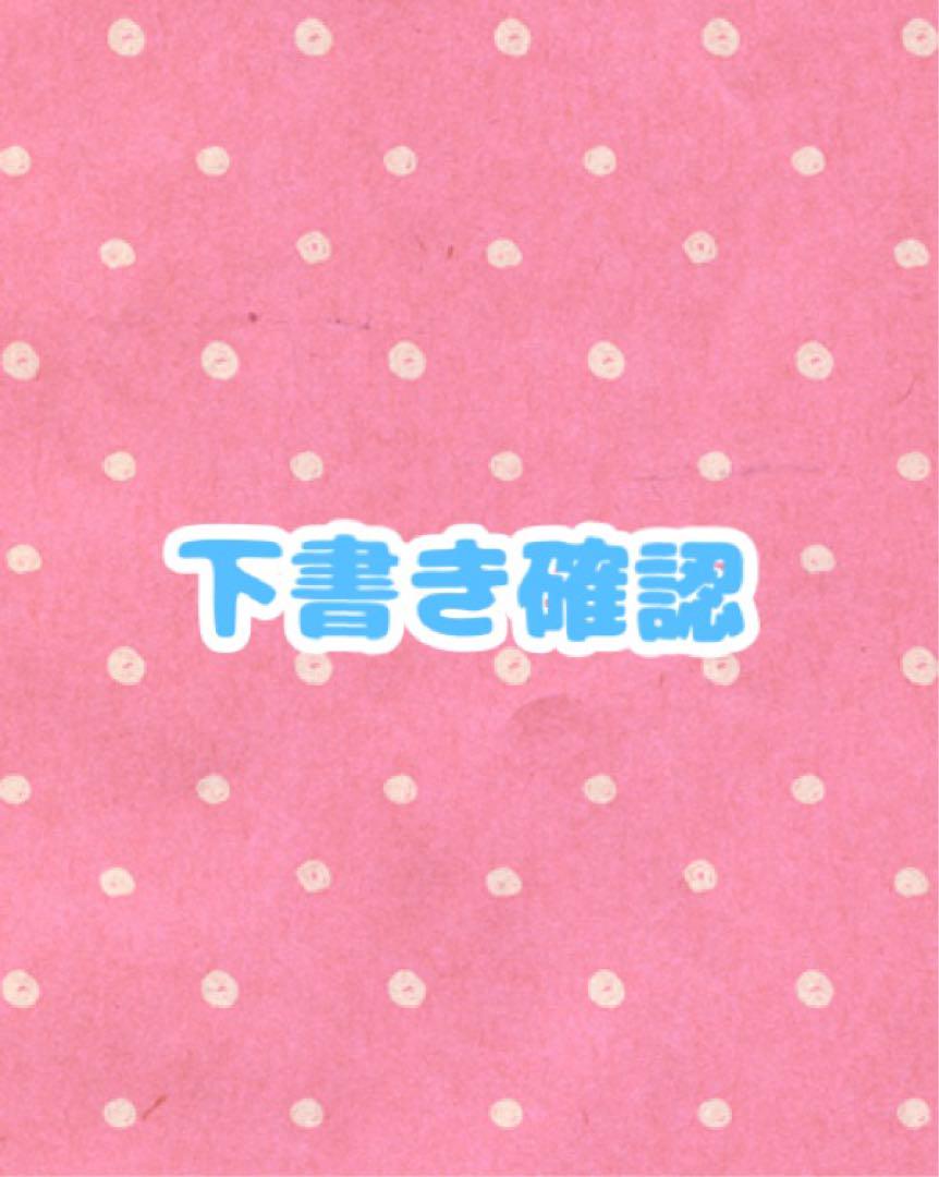 あちこ様