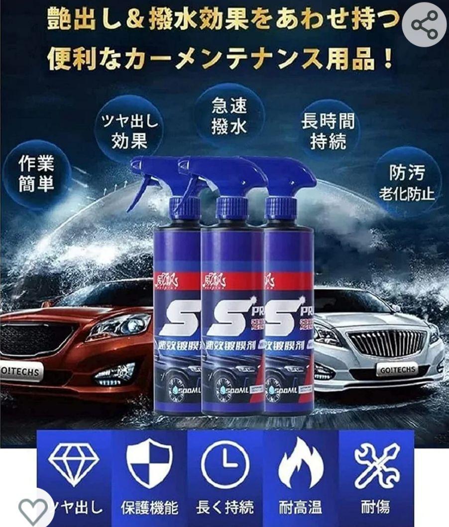 ナノコーティング　超特価品　１０本セット
