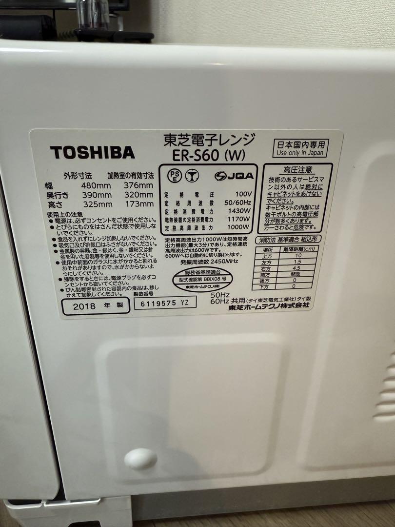 TOSHIBA オーブンレンジER-S60