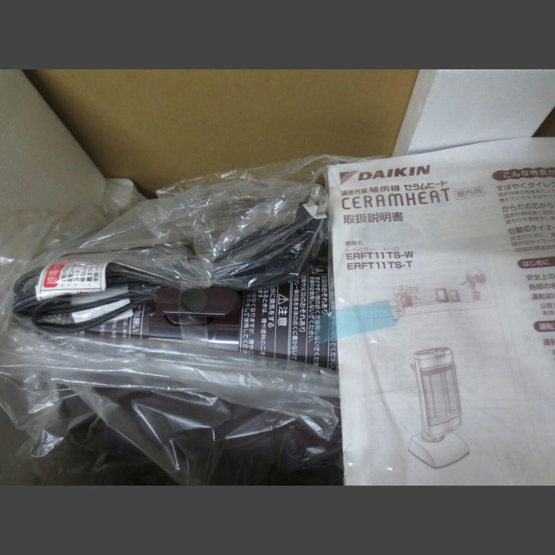 DAIKIN/ダイキン セラムヒート ERFT11TS-T 未使用