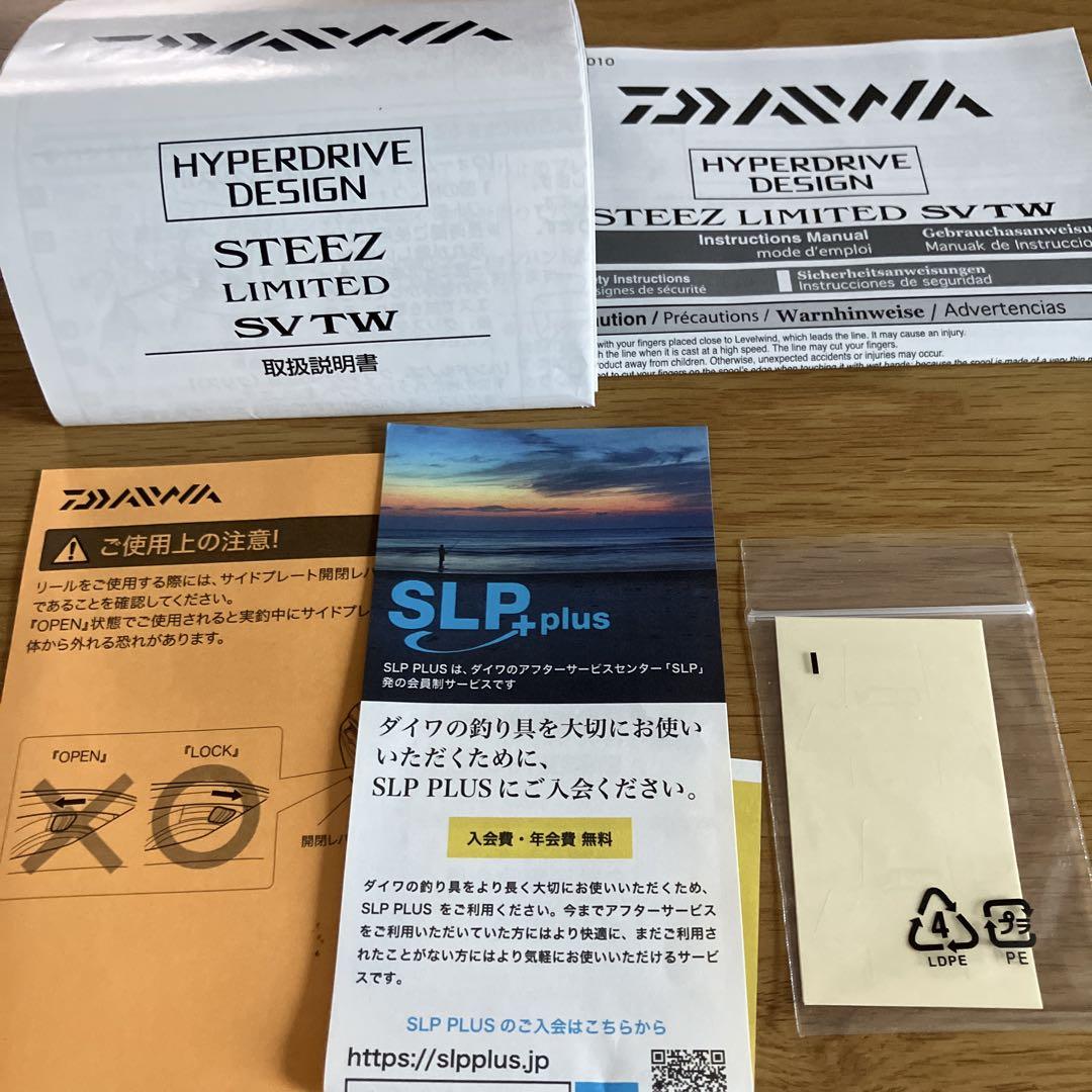 ２１スティーズリミテッドSVTW 1000HL PE専用スプール新品未使用品付き