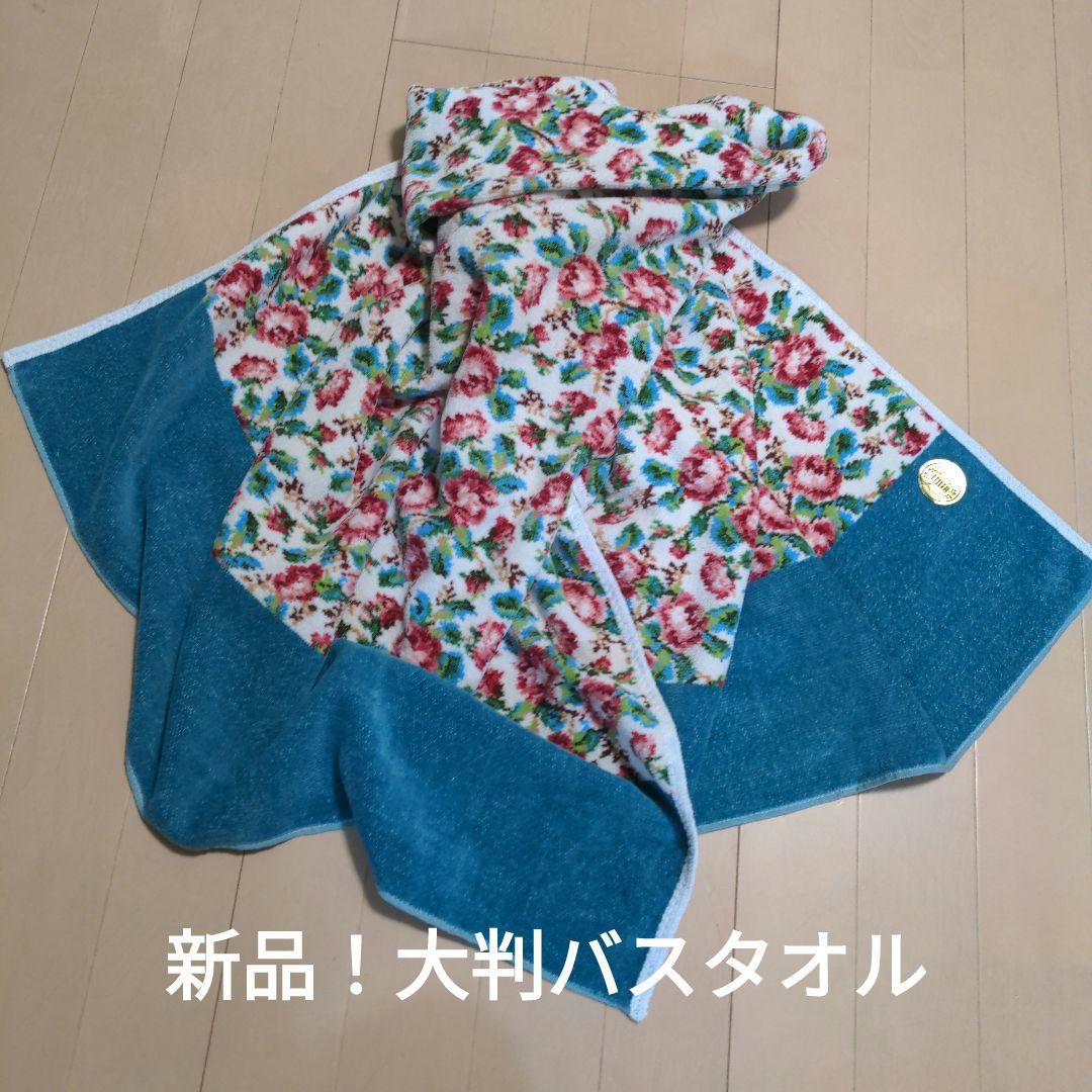 新品！フェイラー大判バスタオル - メルカリ