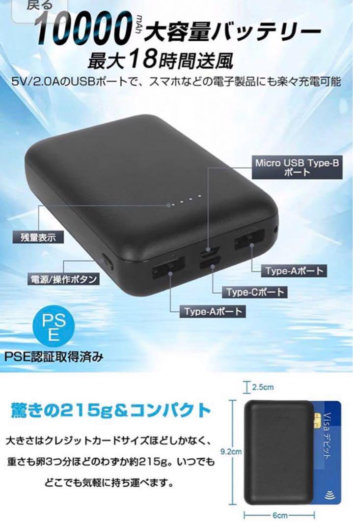 空調服 ファンバッテリーセット 10000mAh 大容量バッテリー ファン付