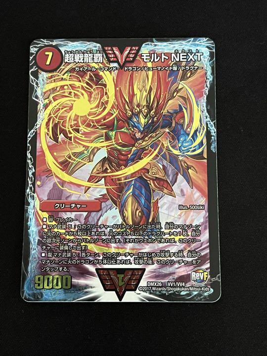 デュエマ】予算8,000円！安い強い『ドギラゴン閃 デッキ』