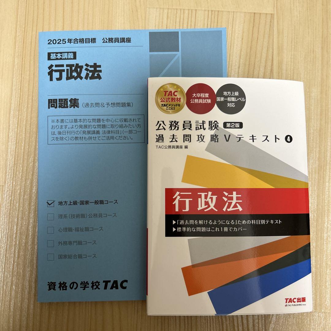 公務員試験 過去問攻略Vテキスト (12) 経営学 | TAC公務員講座