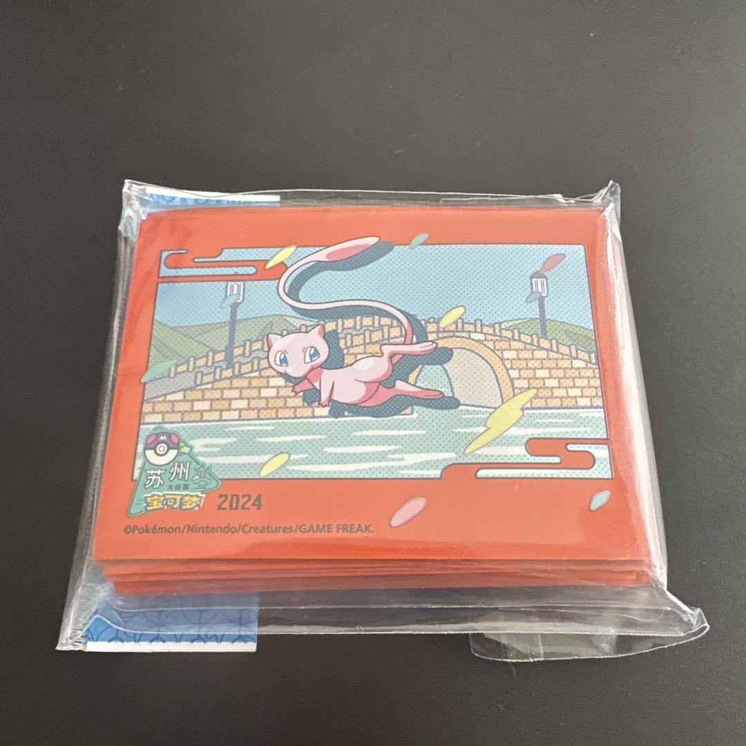 【新品】中国限定マスターリーグ ミュウ ピカチュウ ポケカ　デッキシールドセット