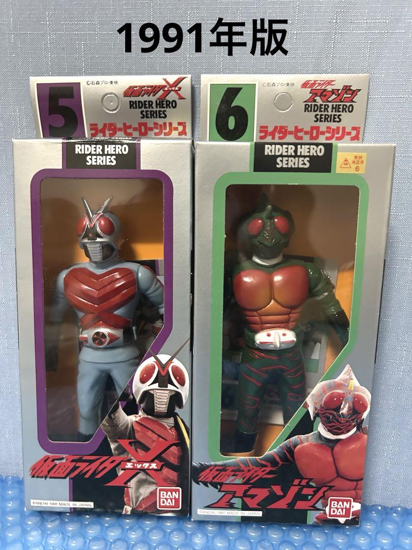 ライダーヒーローシリーズ『Xライダー&アマゾン』ソフビ 2体BANDAI 5,500円