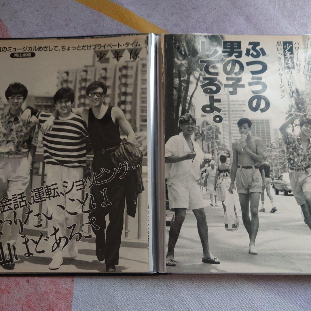 TVLIFE aoen 雑誌 切り抜き - メルカリ