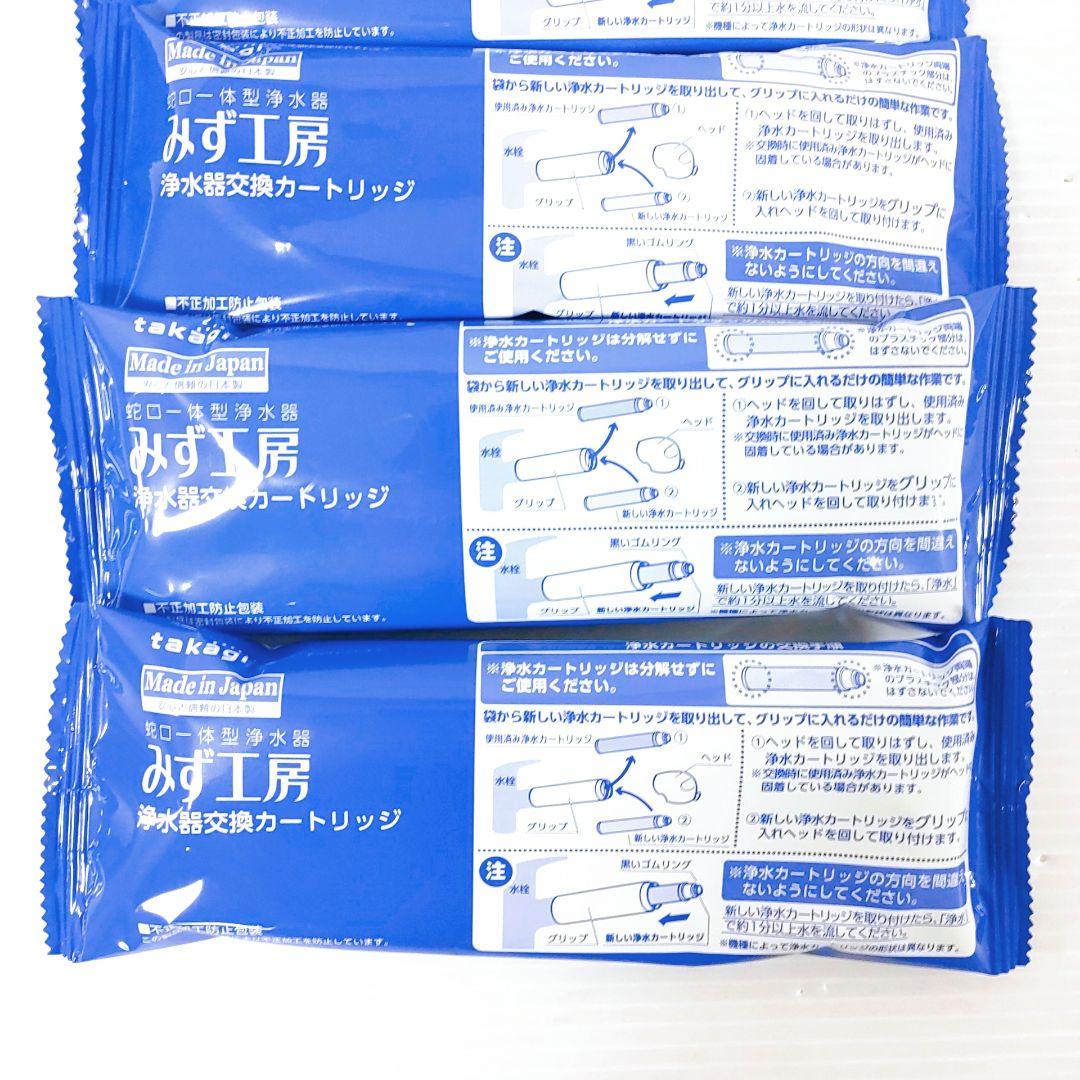 タカギ　JC0032DK 浄水器カートリッジ5本セット
