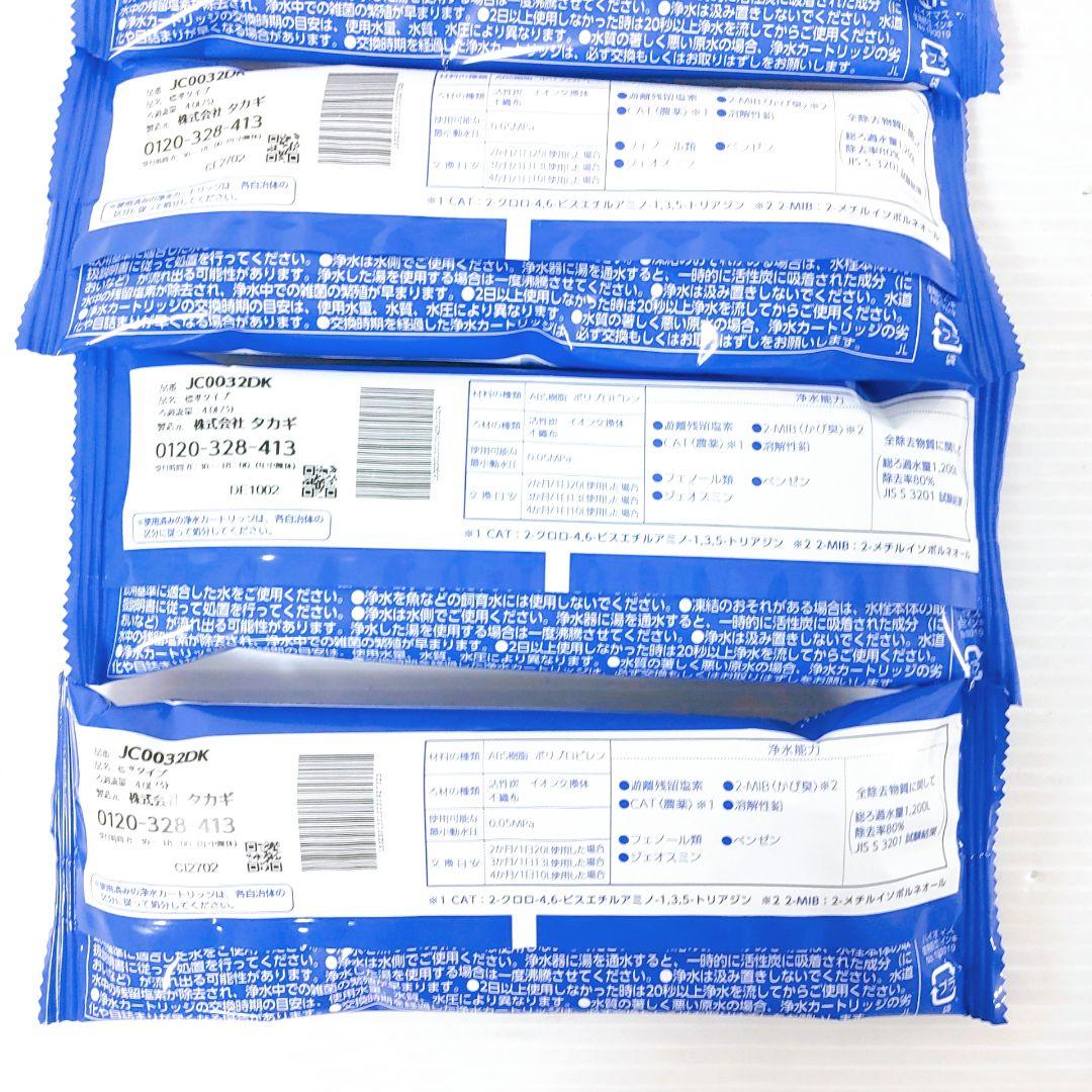 タカギ　JC0032DK 浄水器カートリッジ5本セット