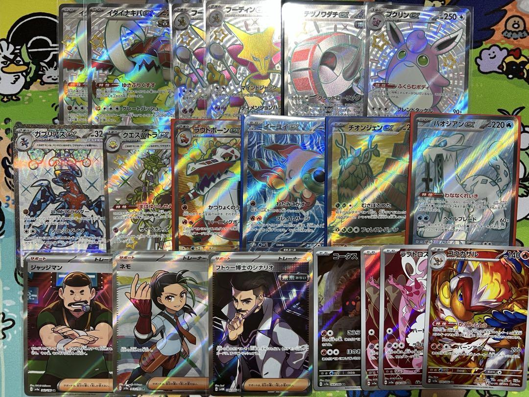 ポケカ　サポート　SR まとめ売り　匿名配送 ポケモンカード サポートSR 6枚まとめ売り ※匿名配送 - メルカリ