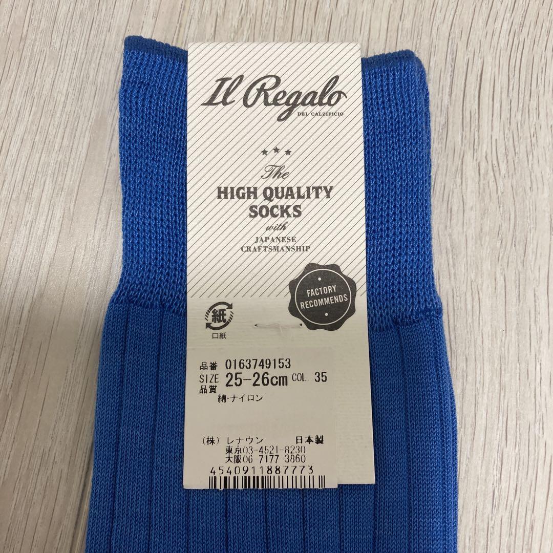 IL REGALO イルレガロ　25 26 27 ビジネス