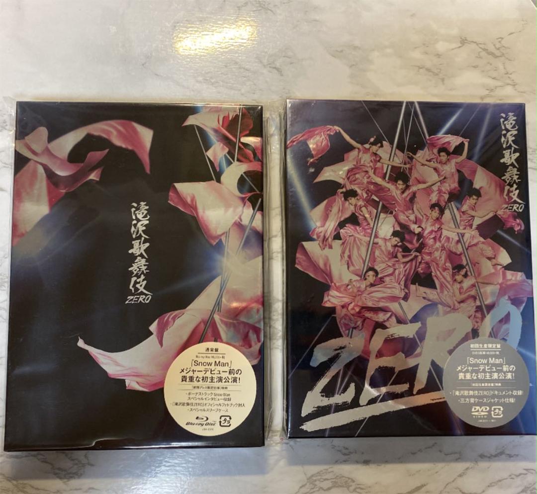 滝沢歌舞伎ZERO 通常盤・初回限定版セット