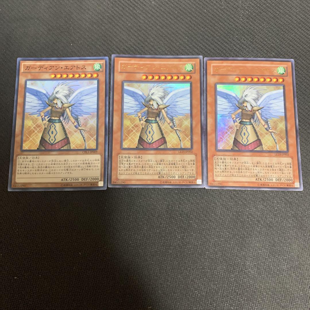 価格は安く 遊戯王 ガーディアンエアトス 3枚 ウルトラ スーパー - メルカリ 遊戯王OCG デュエルモンスターズ